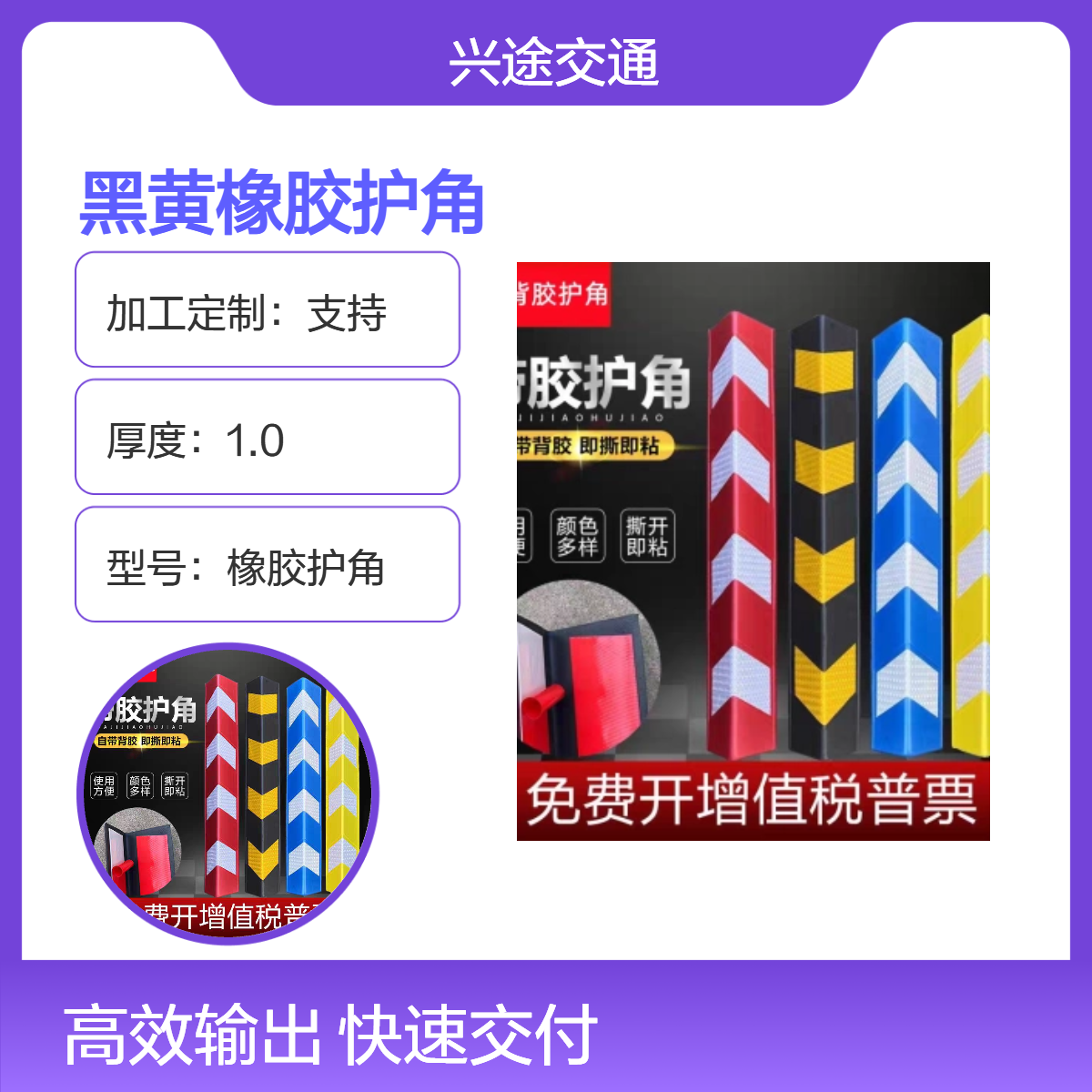 黑黄橡胶护角 800*100*10直角反光警示条 车库警示柱缓冲包边条
