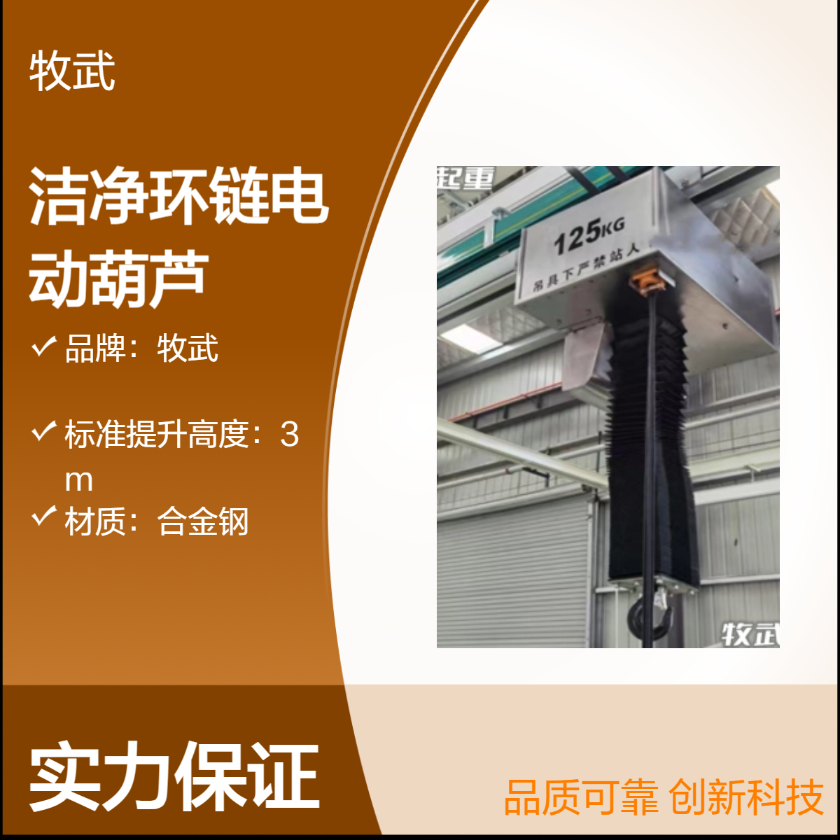 锂电吨包投料站用 洁净室环链电动葫芦 半导体实验室 2t 防尘防灰