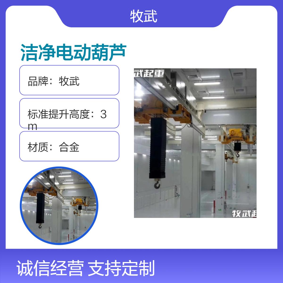 1吨洁净环链电动葫芦 锂电正极负极材料 上料投料设备 洁净式全包围