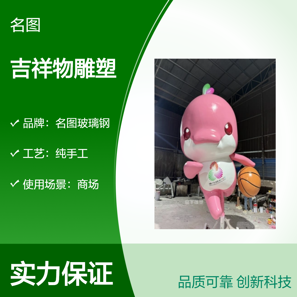 街边运动吉祥物玻璃钢卡通公仔雕塑打篮球造型玩偶