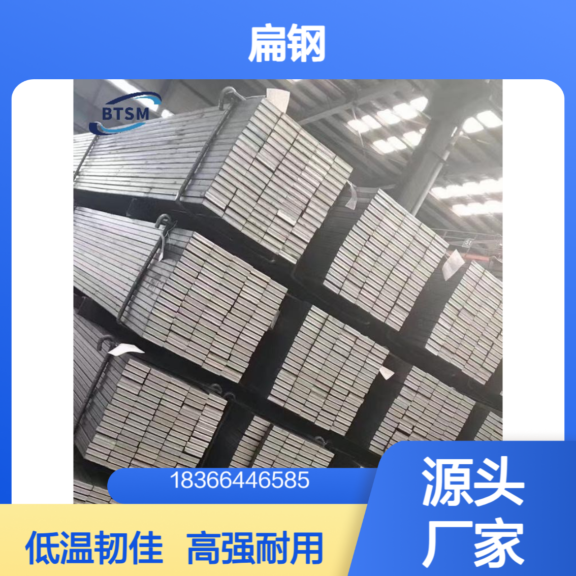 S460K2（1.581）扁钢欧标高强度钢 低温韧性好 可切割