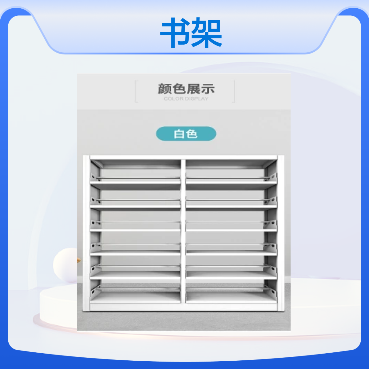 图书馆书架生产定制 学校学生看书架 阅览桌椅工厂
