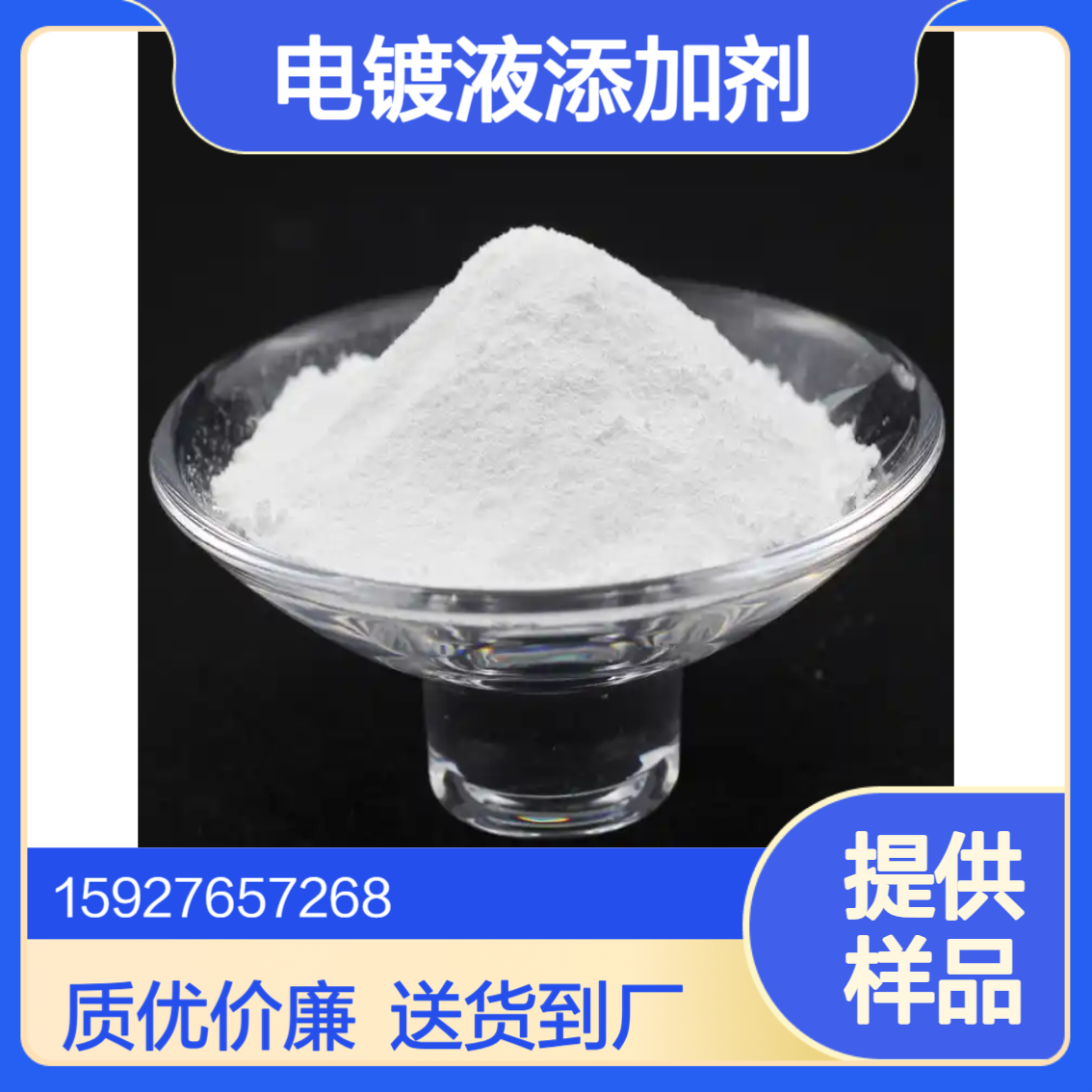 白色粉末 无水氯化锌 98%含量 电镀液添加剂 脱水剂 拆零1公斤