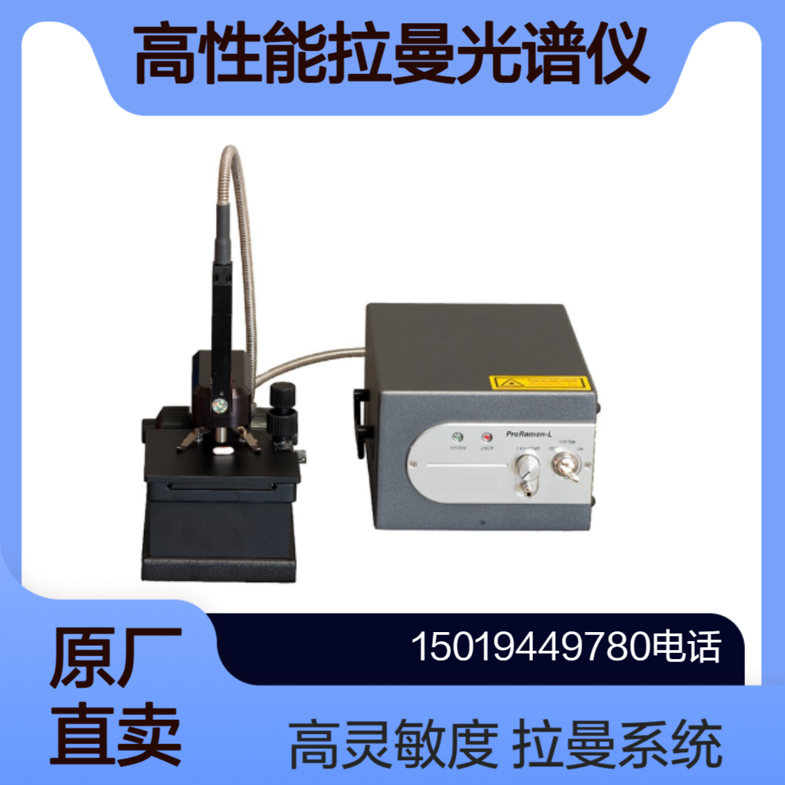 分析太阳能电池材料的特性ProRaman-L高性能拉曼光谱仪enwaveopt