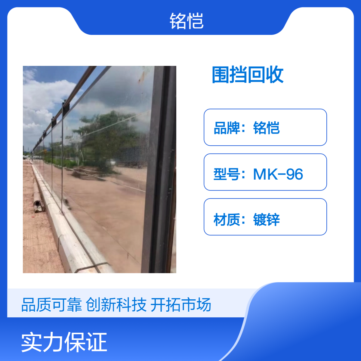 深圳A款围挡回收 二手白色PVC围挡出售 九成新 支持加工定制全国售