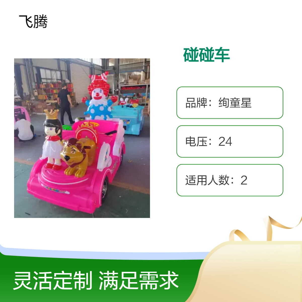 新款碰碰车 漂移车广场商场夜市地摊游乐设备厂家