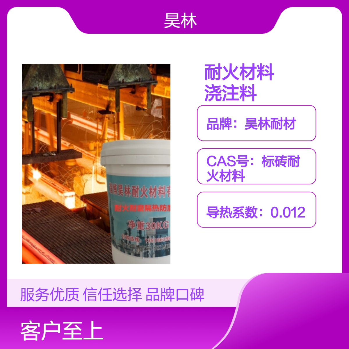 耐火材料厂家 窑炉用 昊林耐材 高铝耐火高强耐磨 刚玉耐磨浇注料