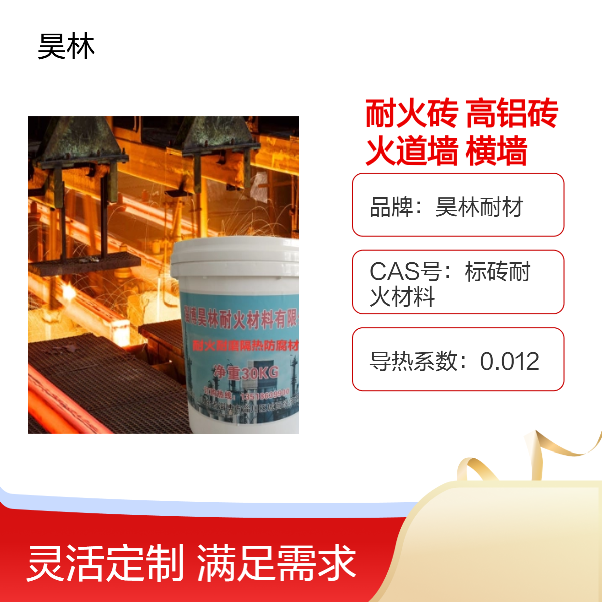 耐火砖厂 焙烧炉高铝砖 昊林耐材 烟道 多种砖型规格 火道墙 横墙
