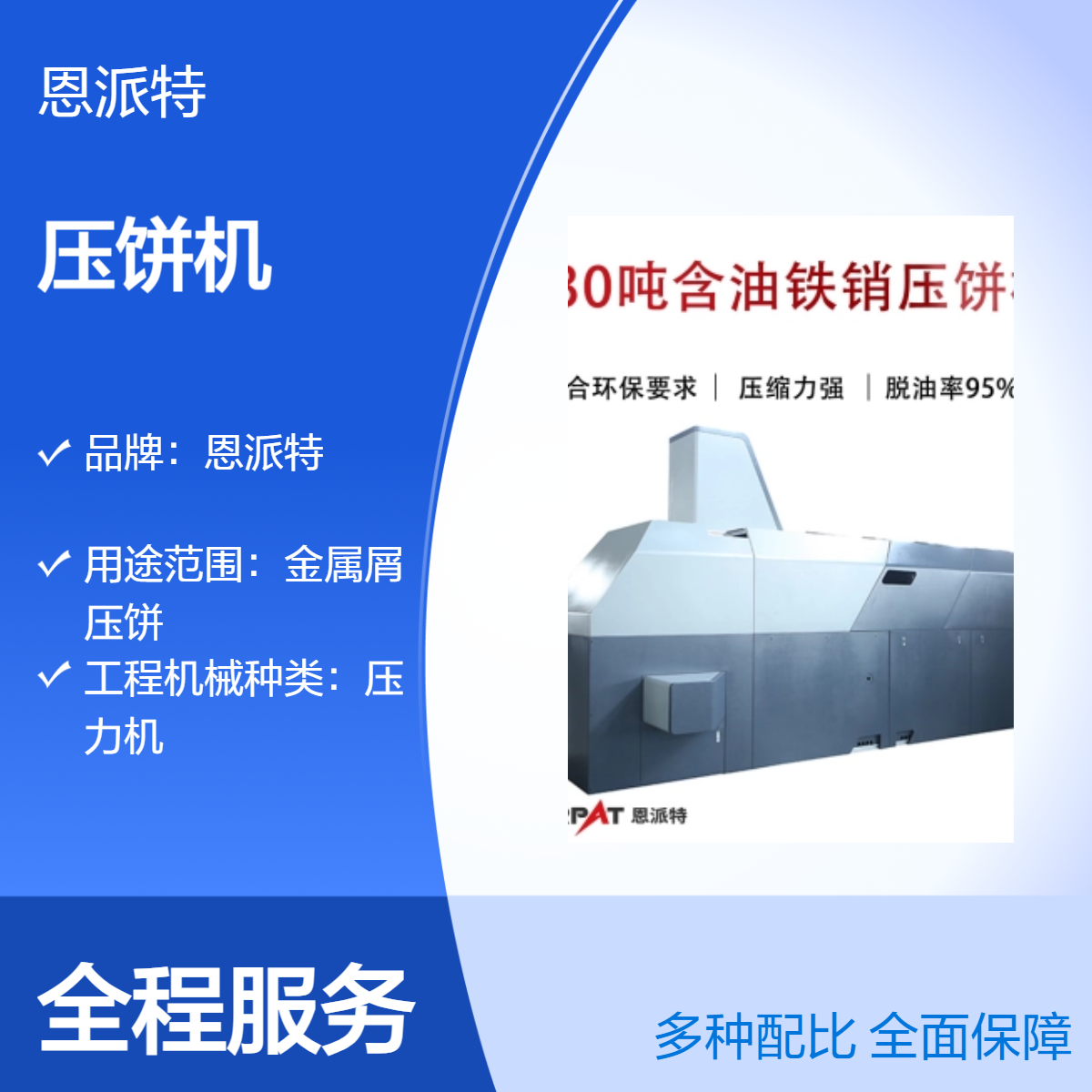 630吨机加工铁销压饼机 大型金属屑压块机1250-2000吨