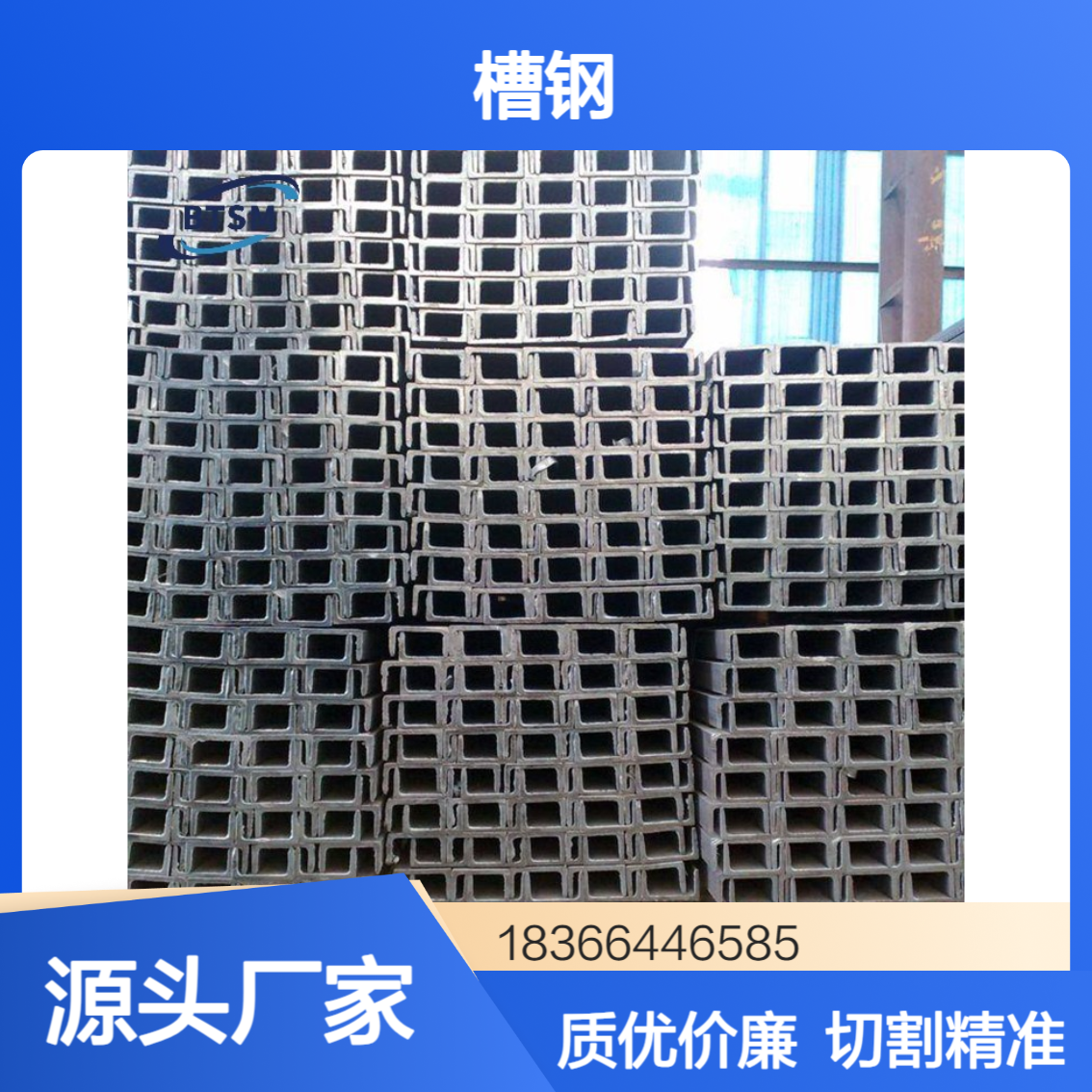 欧标S235J0槽钢 1.0114材质 屈服强度235MPa 可定尺切割