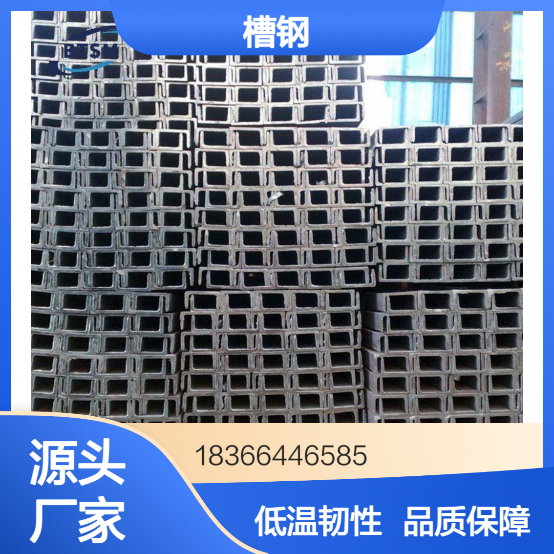 欧标S235J2槽钢 EN10025-2标准 热轧结构钢 低温韧性好