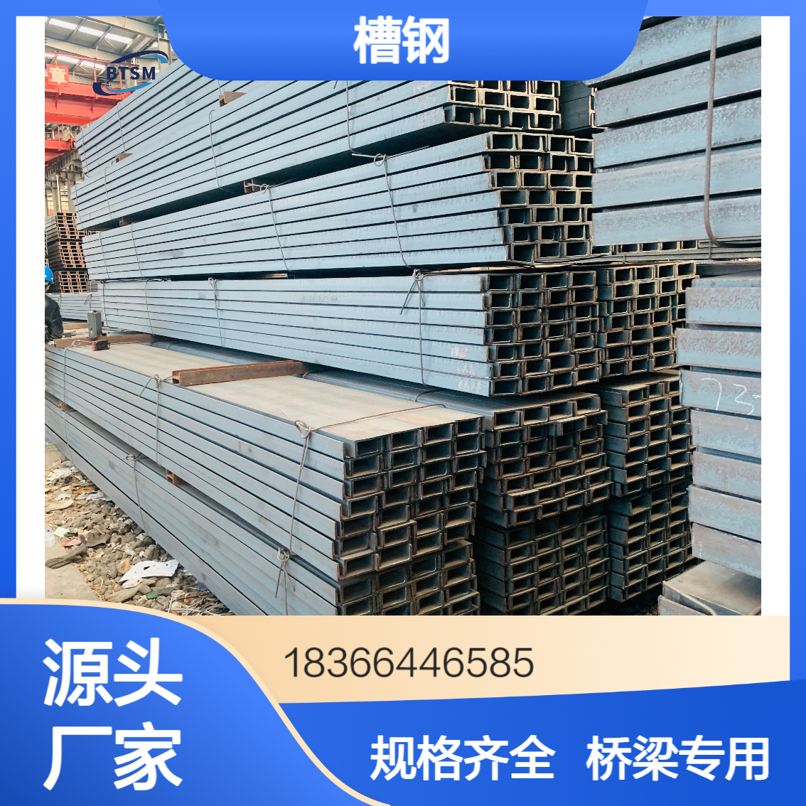 欧标S275JR槽钢 符合EN10025-2标准 80-400mm规格 桥梁结构用