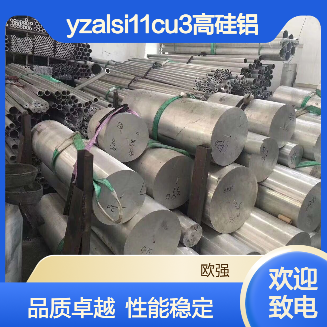 YZAlSi11Cu3高硅铝板 铝硅合金A380铸铝 铝合金圆棒