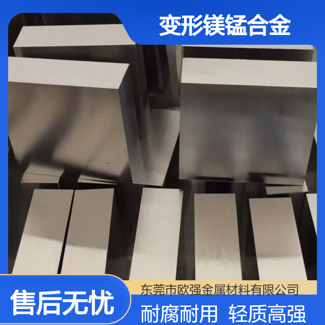 mb8镁合金板 耐腐8号变形镁锰合金 M2M镁合金棒AZ61M锻件