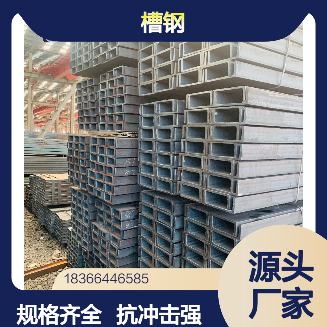欧标S275J0槽钢 多规格齐全 低温环境抗冲击 建筑结构