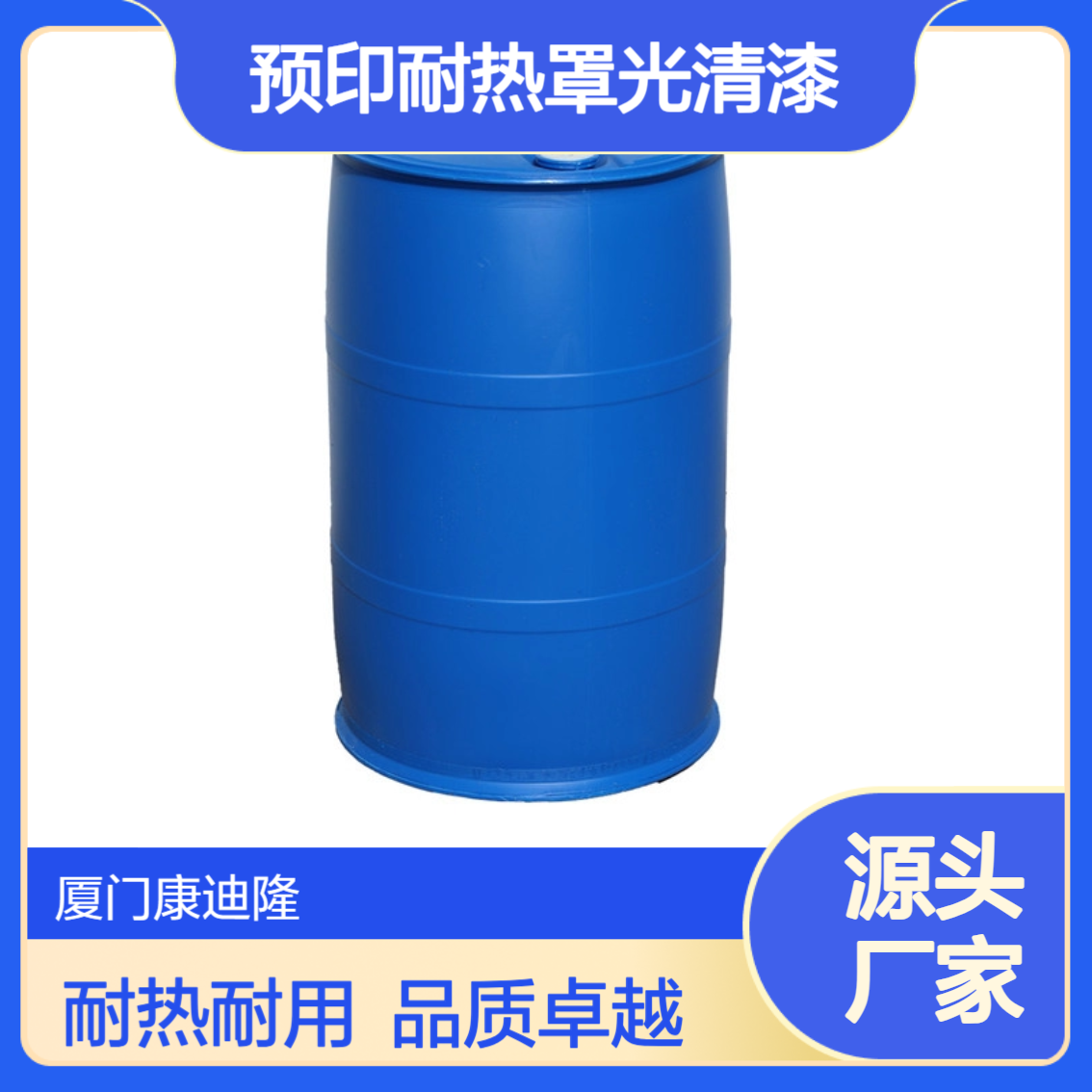 甲基丙烯酸改性共聚物乳液WQ-4010_柔版印刷预印耐热罩光清漆