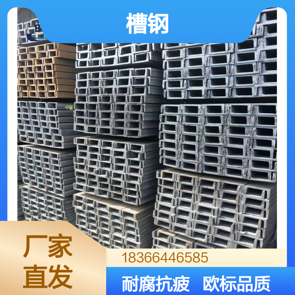 S275J2低合金槽钢 欧标认证 抗疲劳耐腐蚀 钢结构用