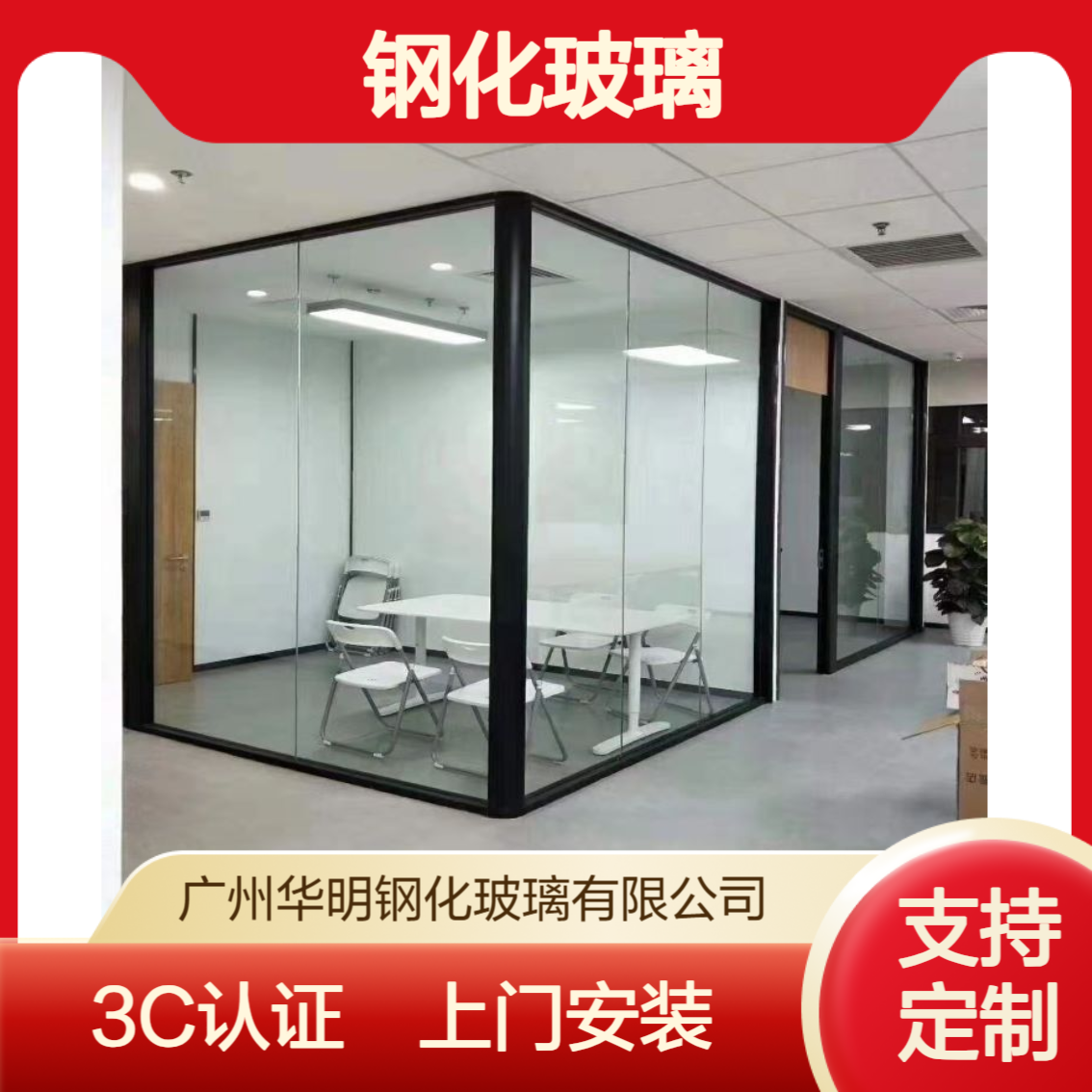 华明 广州5mm-30mm钢化玻璃加工 耐高温防火隔断 按需定制