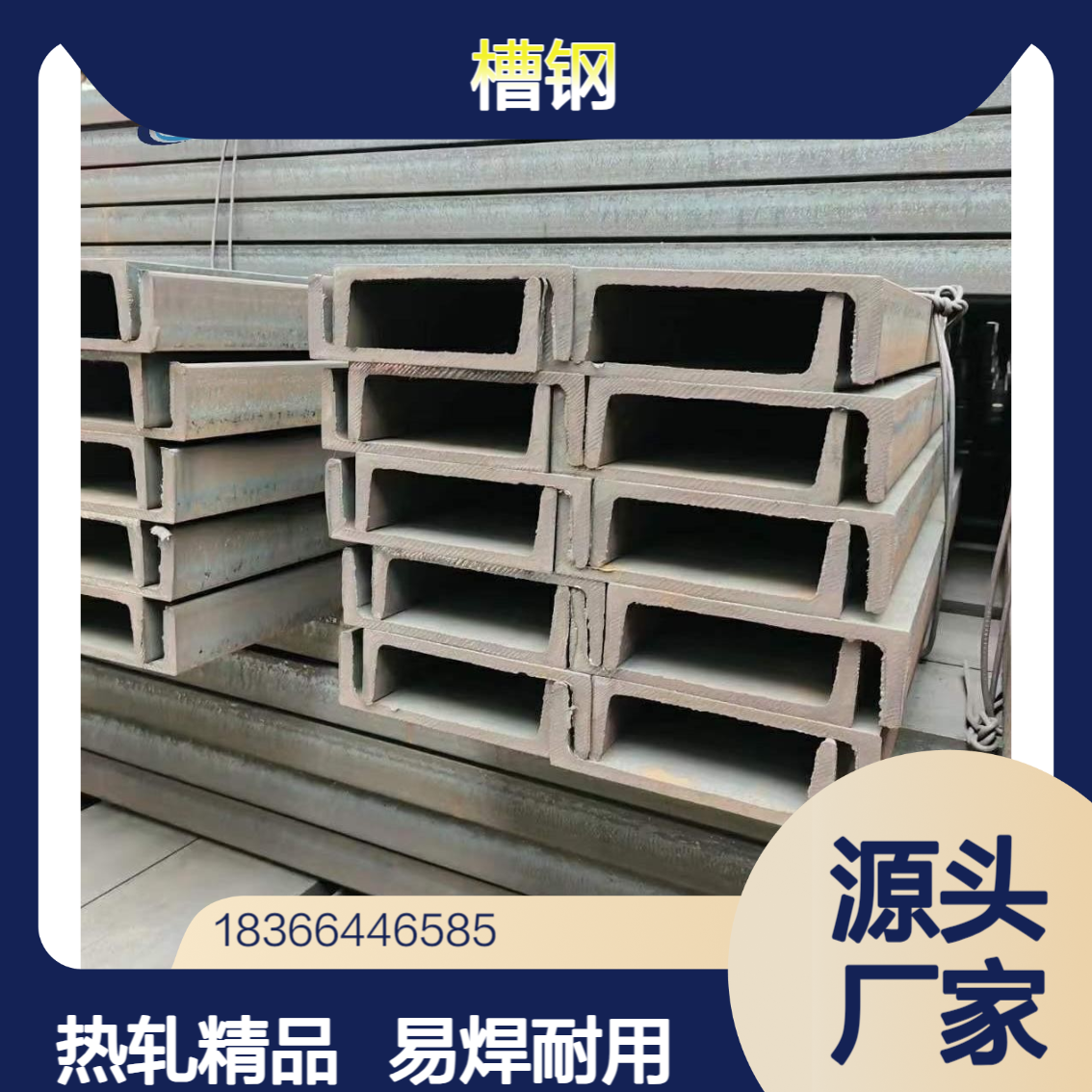 EN10025-2标准S355J0槽钢 热轧工艺易焊接 机械制造用