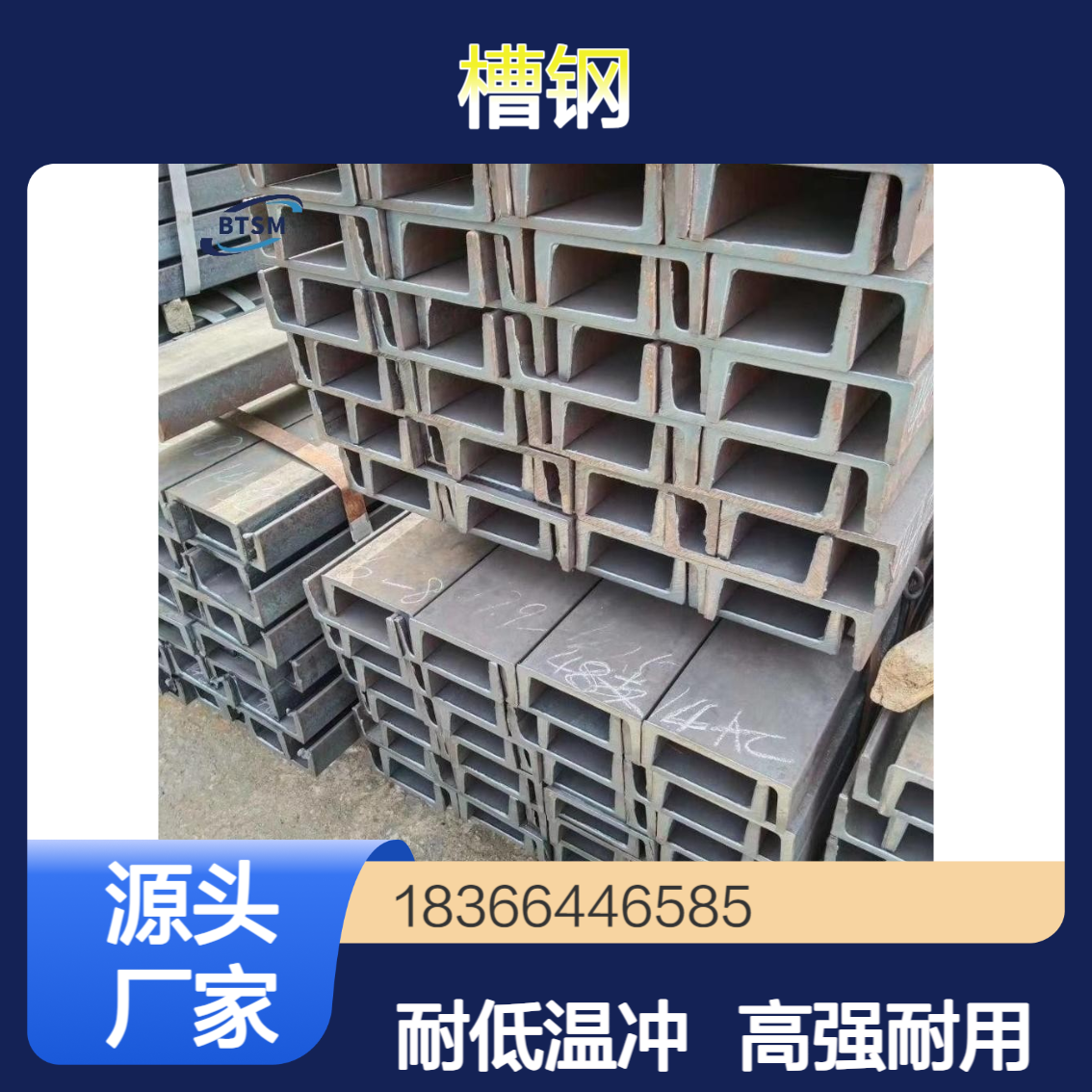 S355J2槽钢 高强结构钢材 耐低温冲击性能优 建筑工程用