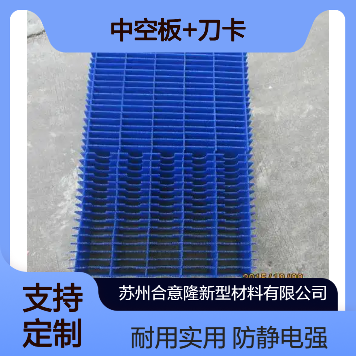 定制直发防静电EVA刀卡中空板卡槽隔板贴EVA隔档覆珍珠棉苏 州