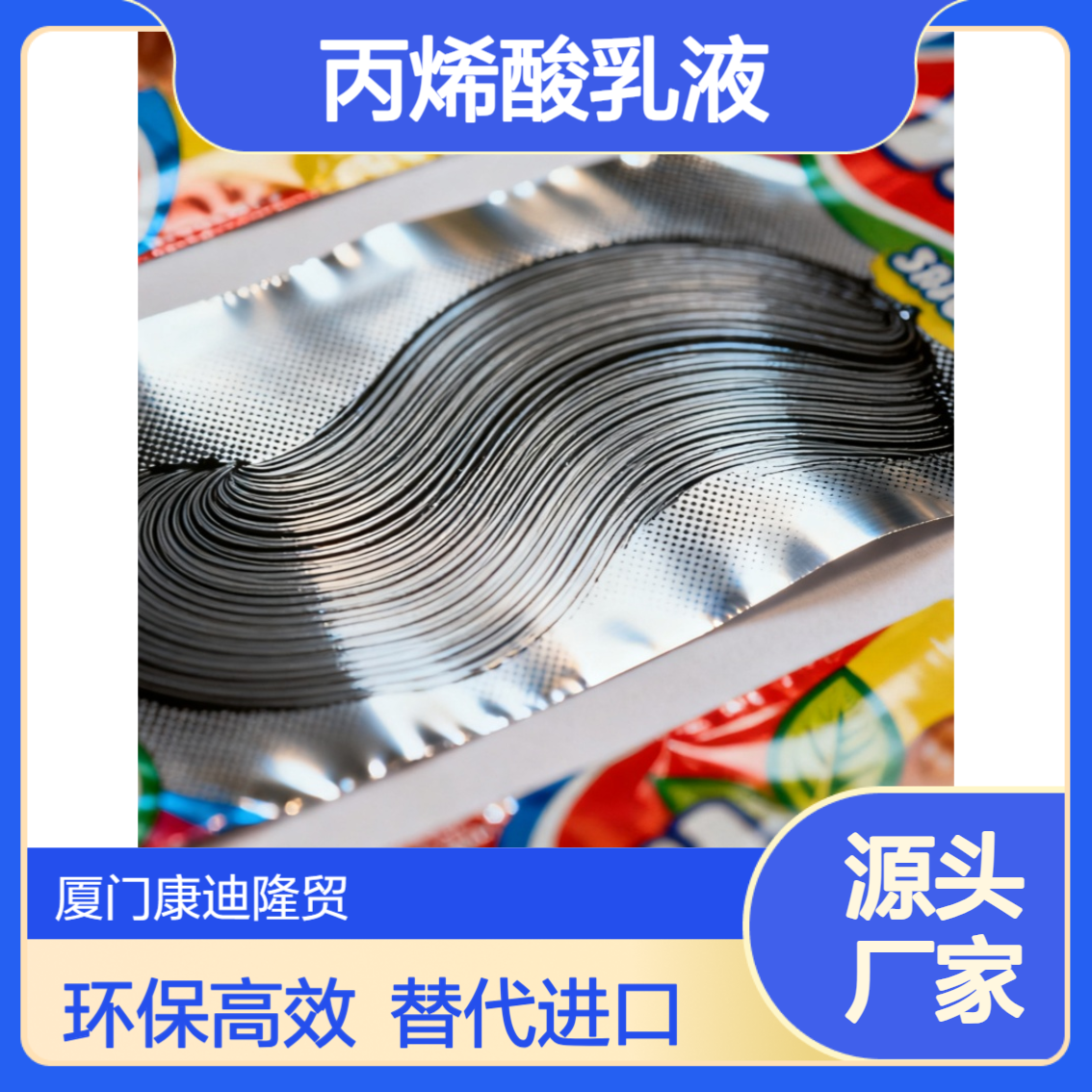 纸张 薄膜和箔材基材水性油墨丙烯酸乳液WQ-1985_替代Joncryl R8052