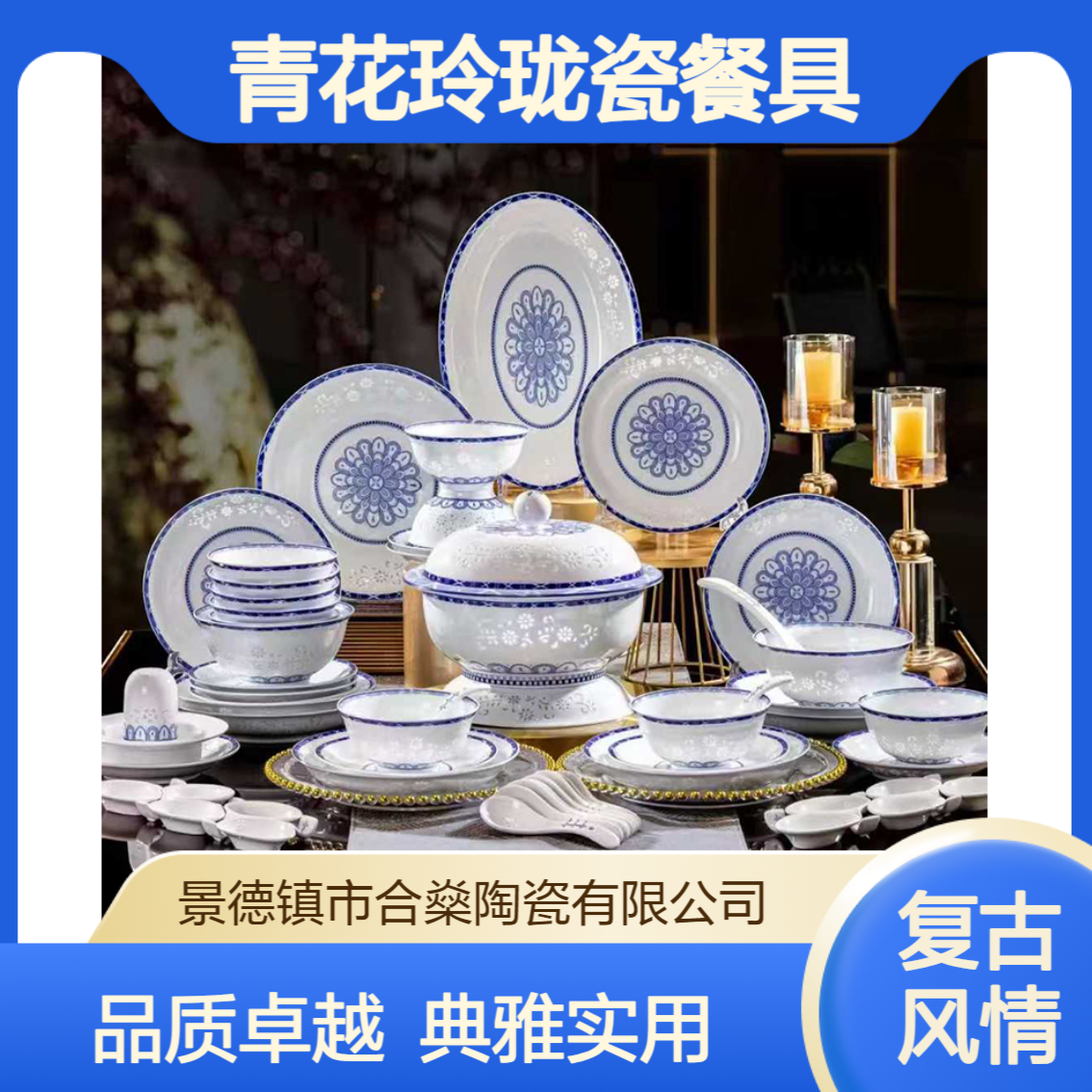 古典风青花玲珑瓷餐具套装家用陶瓷碗盘勺釉下彩高白瓷缤纷菱花