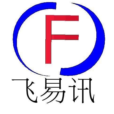 深圳市飞易讯通讯器材有限公司