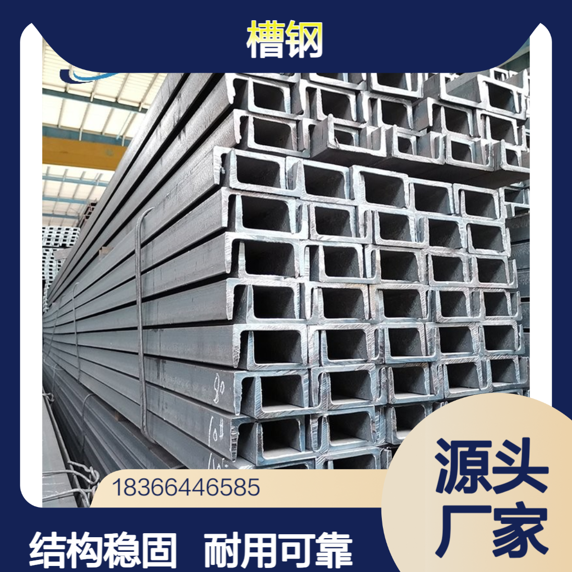 高强度欧标S450J0槽钢 结构稳固耐用 支持定制加工