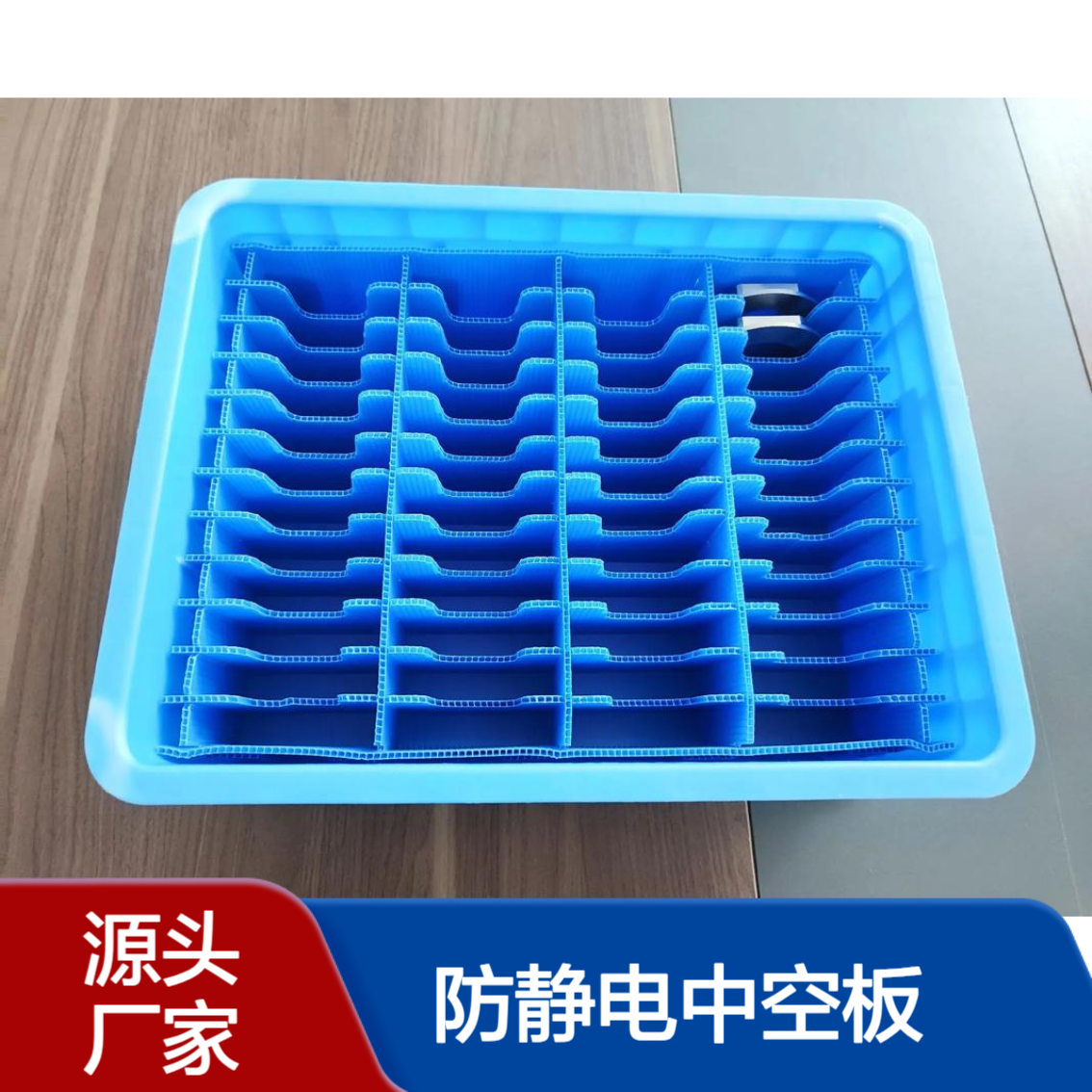 内置隔档中空板刀卡循环使用2.4m板材防潮分隔板静电中空卡板垫板