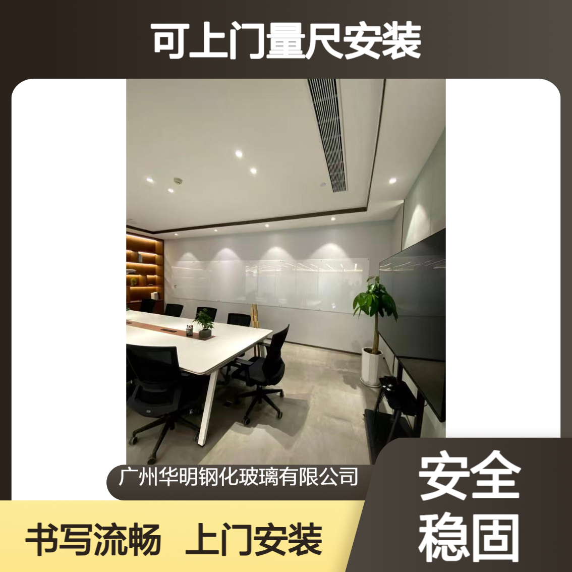 钢化玻璃白板 磁性写字板 可投屏书写流畅 可上门量尺安装