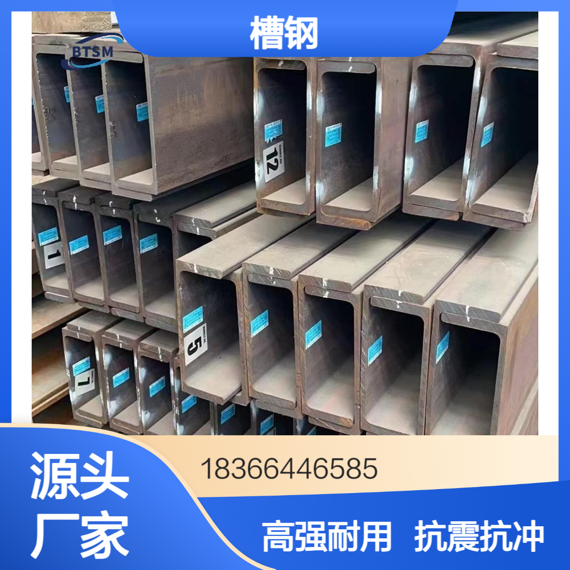 S460JR欧标槽钢 1.0507 低合金高强度钢 抗震抗冲击
