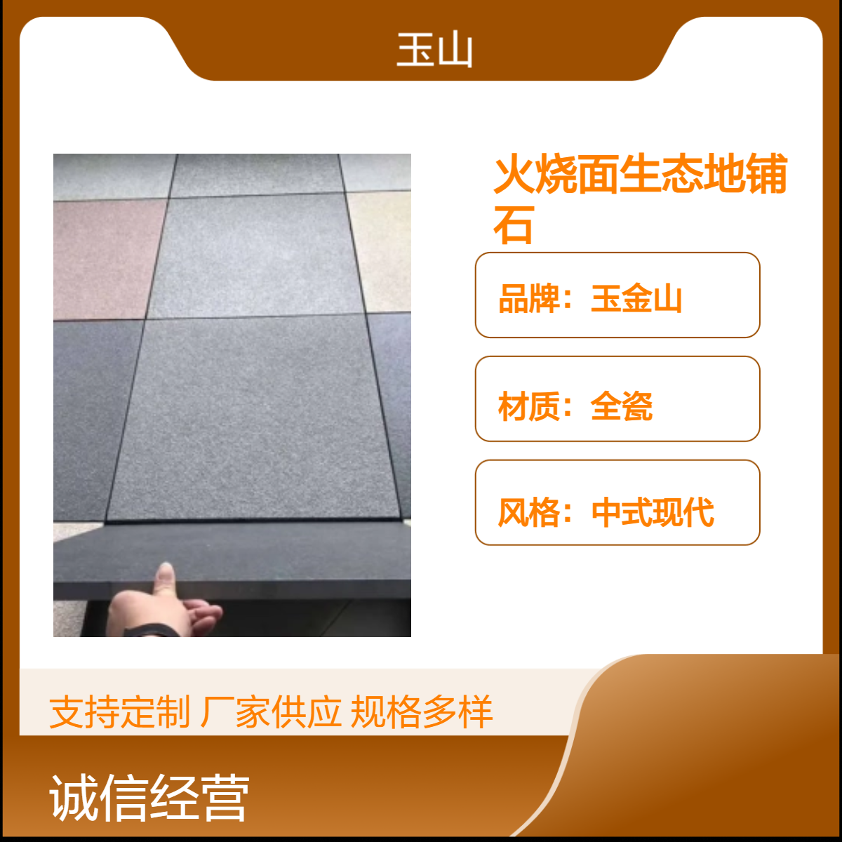 生态地铺石生产厂家 300x600x18抗压广场砖 芝麻灰芝麻黑系列 可定制