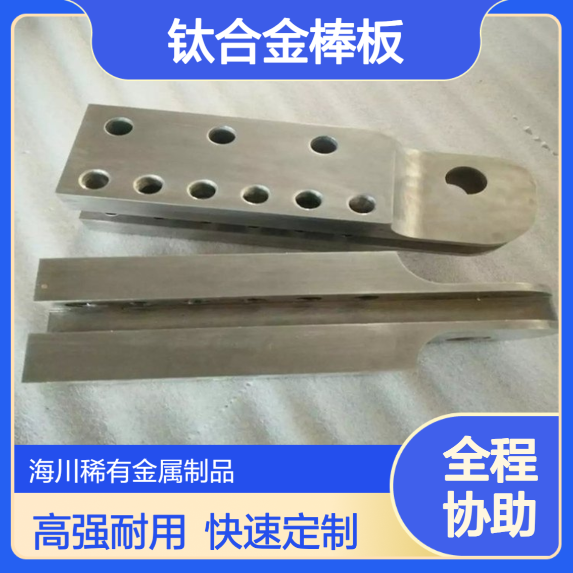GR5异形件加工 TC4钛合金棒板 高比强度工期快 来图来样加工定制