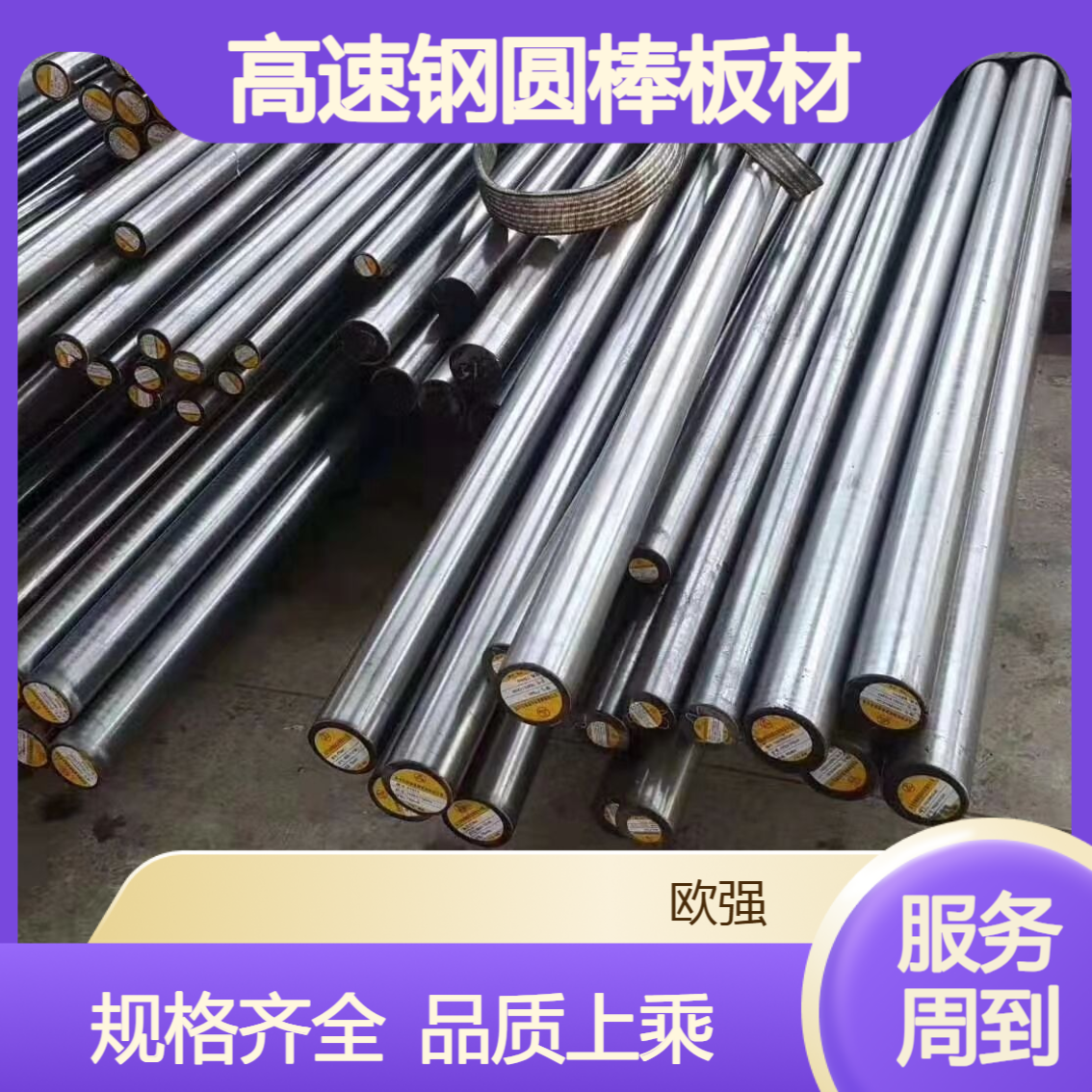美标M2 M3 M4 M6 M7 M10高速钢圆棒板材 规格齐全 可零切