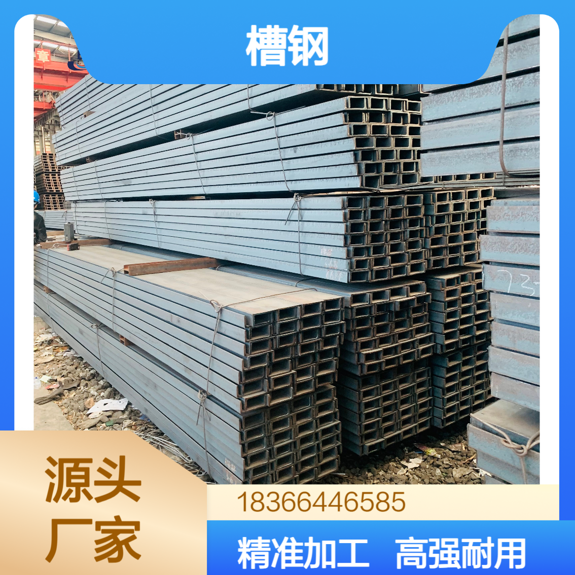 S460J2 1.0552欧标槽钢 高强度结构钢材 支持定制切割加工