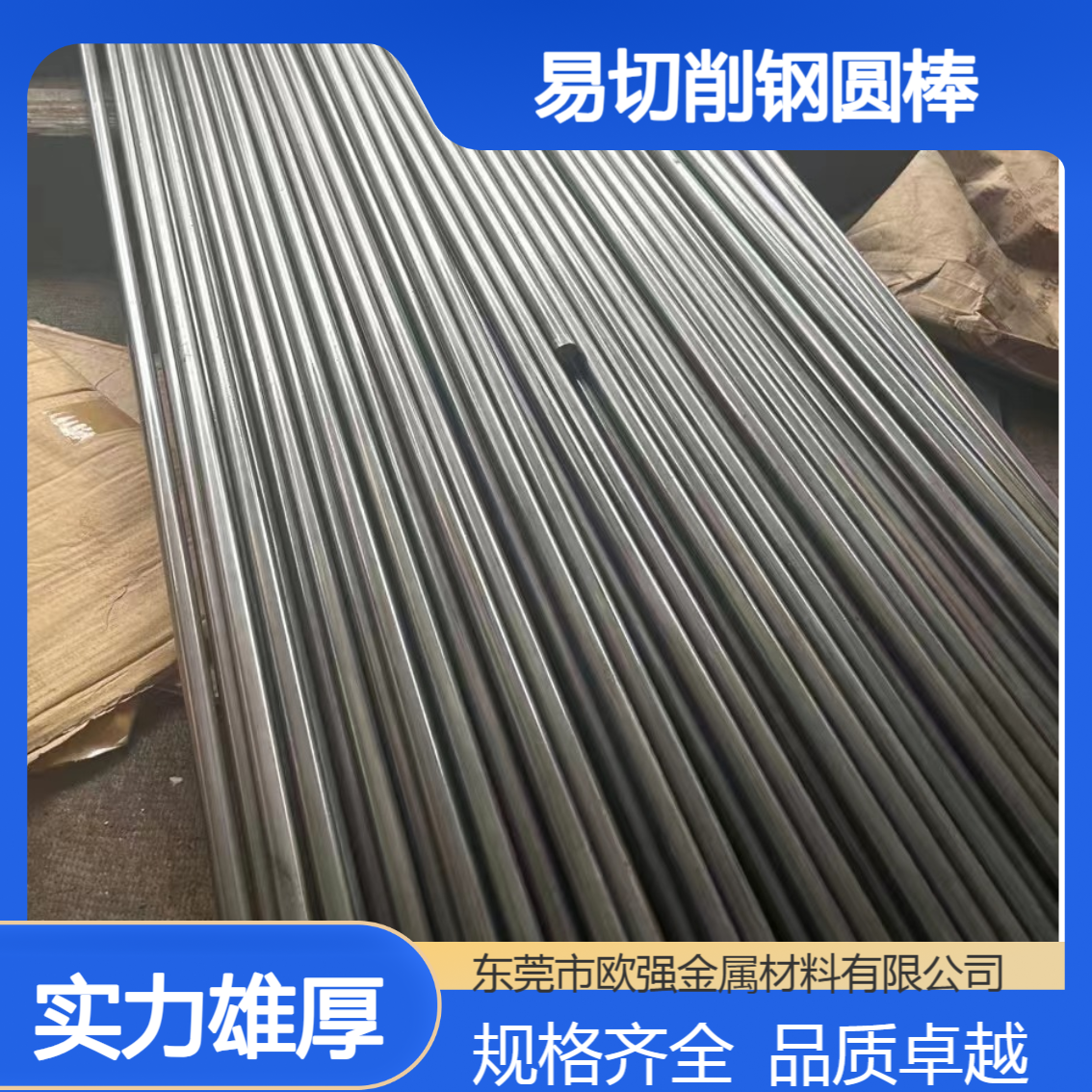 日标SUM11 SUN12易切削钢圆棒 冷拉棒 盘条 规格齐全