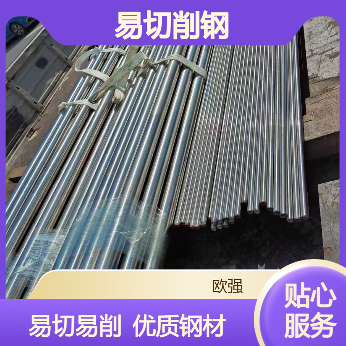 日标SUM21易车铁 SUM22圆棒冷拉棒 盘条 易切削钢厂家