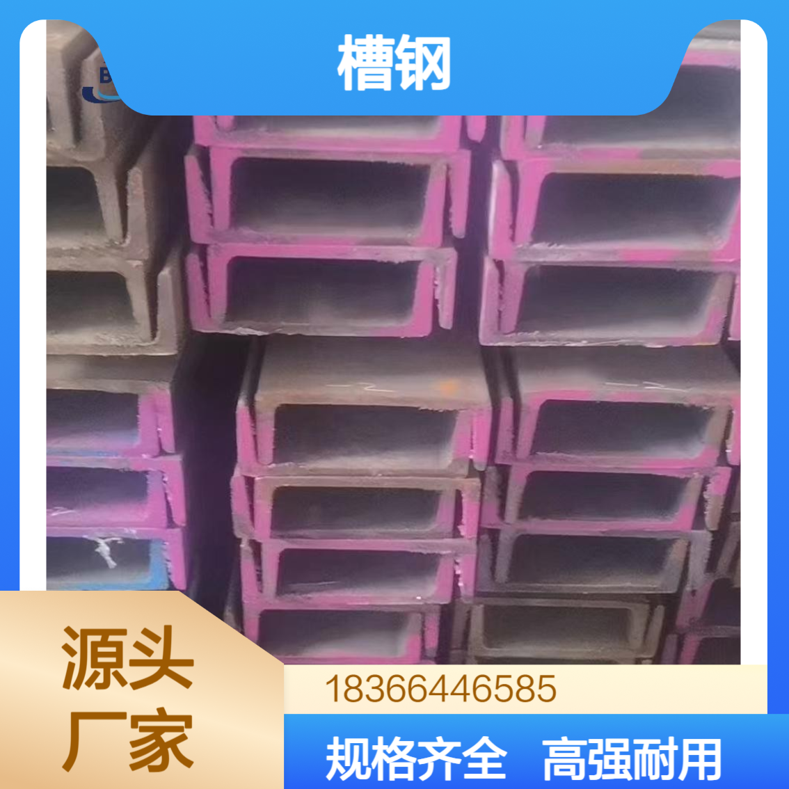 欧标S460K2槽钢 高强度结构用钢 耐低温冲击 1.0581 规格齐全