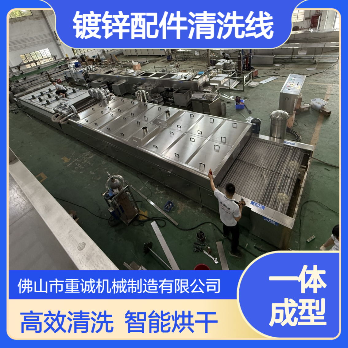电机壳镀锌配件自动除油去污清洗机 超声波清洗烘干流水线