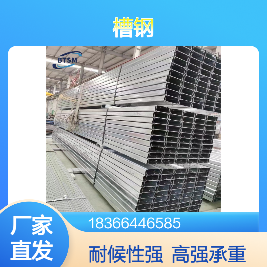 S500J0材质欧标槽钢 高强度承重结构件 耐候性能强