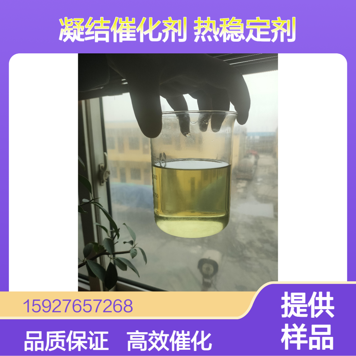 锡含量32% 二丁基二月桂酸锡 高效凝胶催化剂 PVC热稳定剂 淡黄色液体