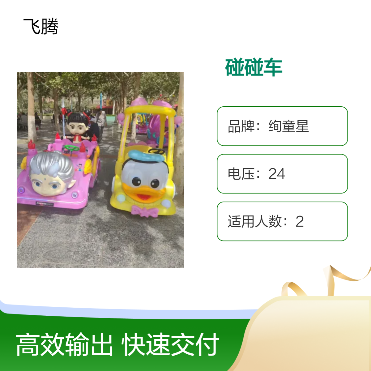 冰陆两用广场儿童游乐设备碰碰车 电动发光玩具摆摊网红神器