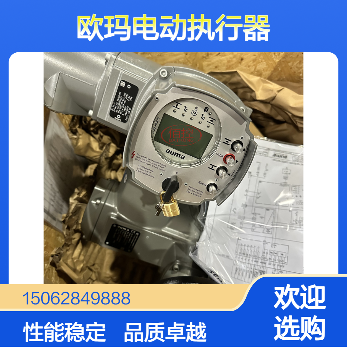 全新进口AUMA奥玛电动执行器SA07.6-F07 AC01.2