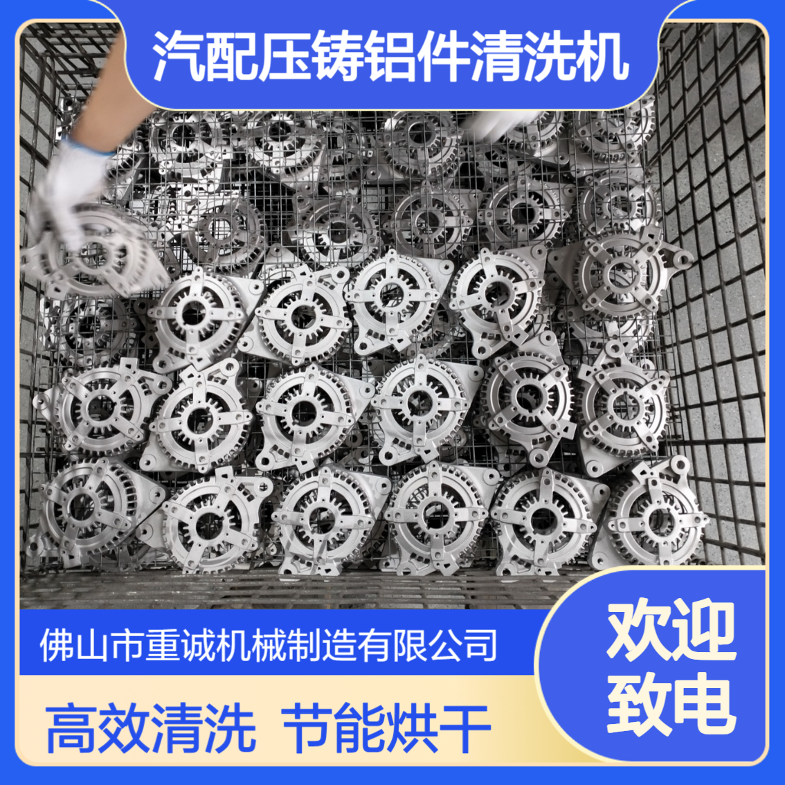 汽车配件压铸铝除油去屑钝化清洗机 工业用超声波清洗烘干机设备