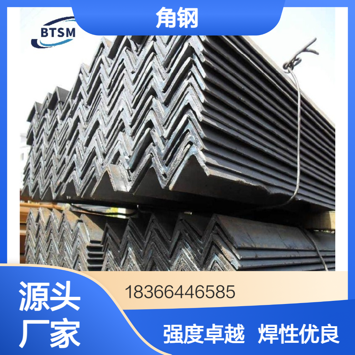 欧标S235J0角钢 EN10025标准 强度高焊性好 建筑工程用
