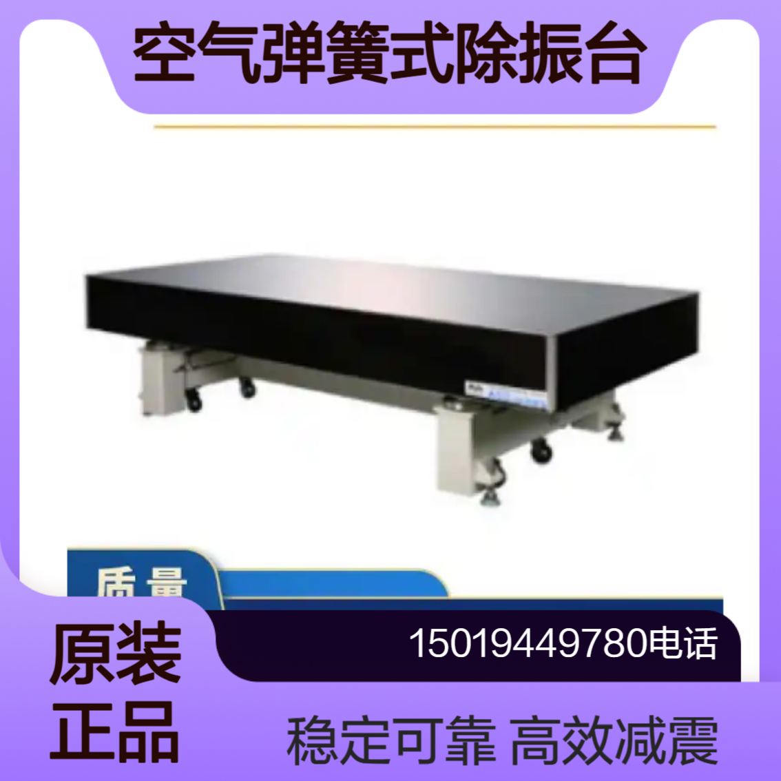 boushin标准阻尼三维空气弹簧式除振台ASD系列ASD-1510T/1512T/1809T