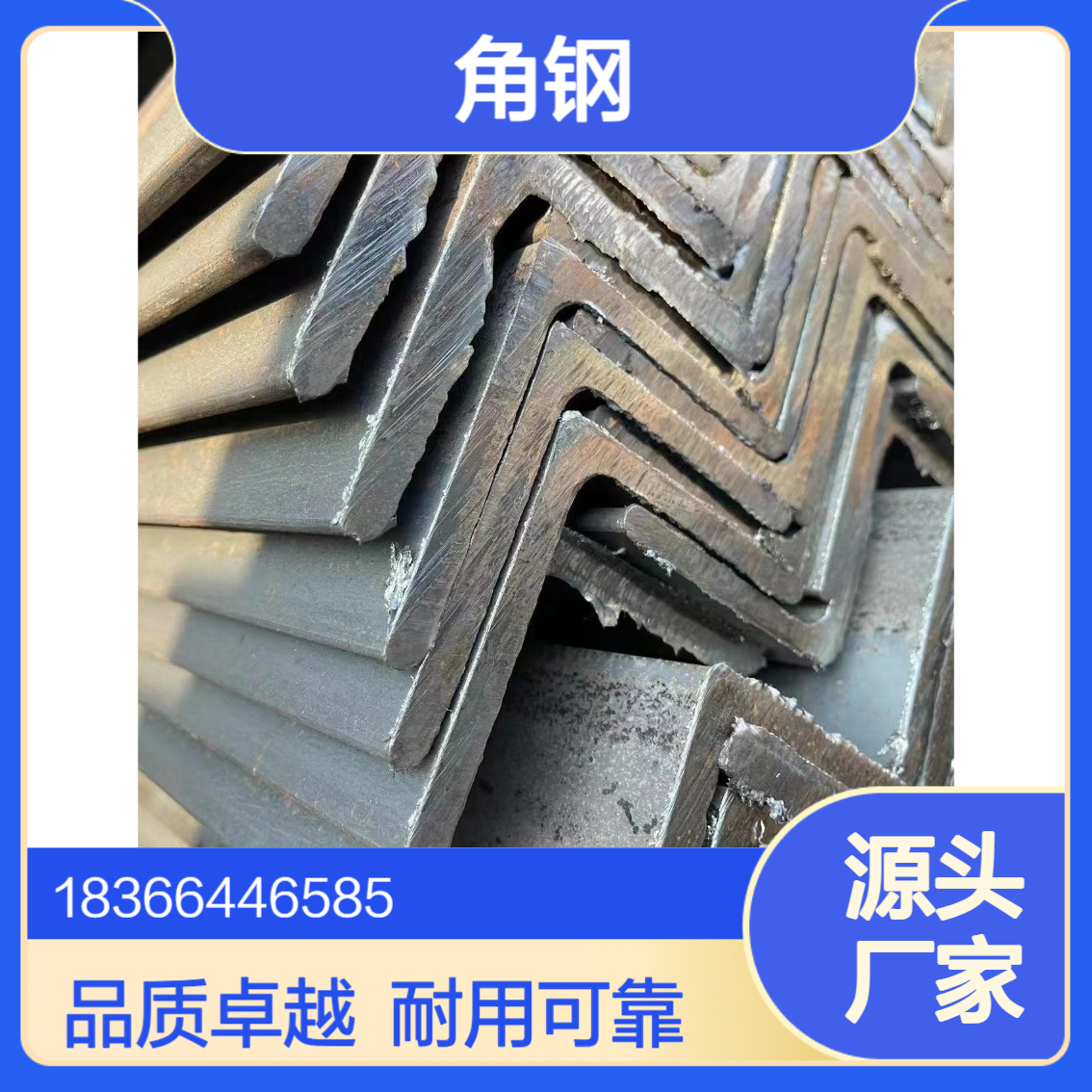 欧标S235J2角钢 EN10025标准材质 结构钢 等边角铁