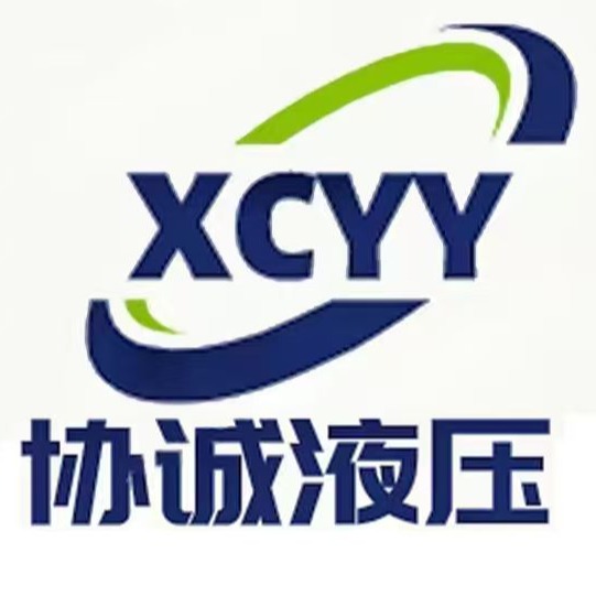 山东协诚液压科技有限公司 - 公司logo