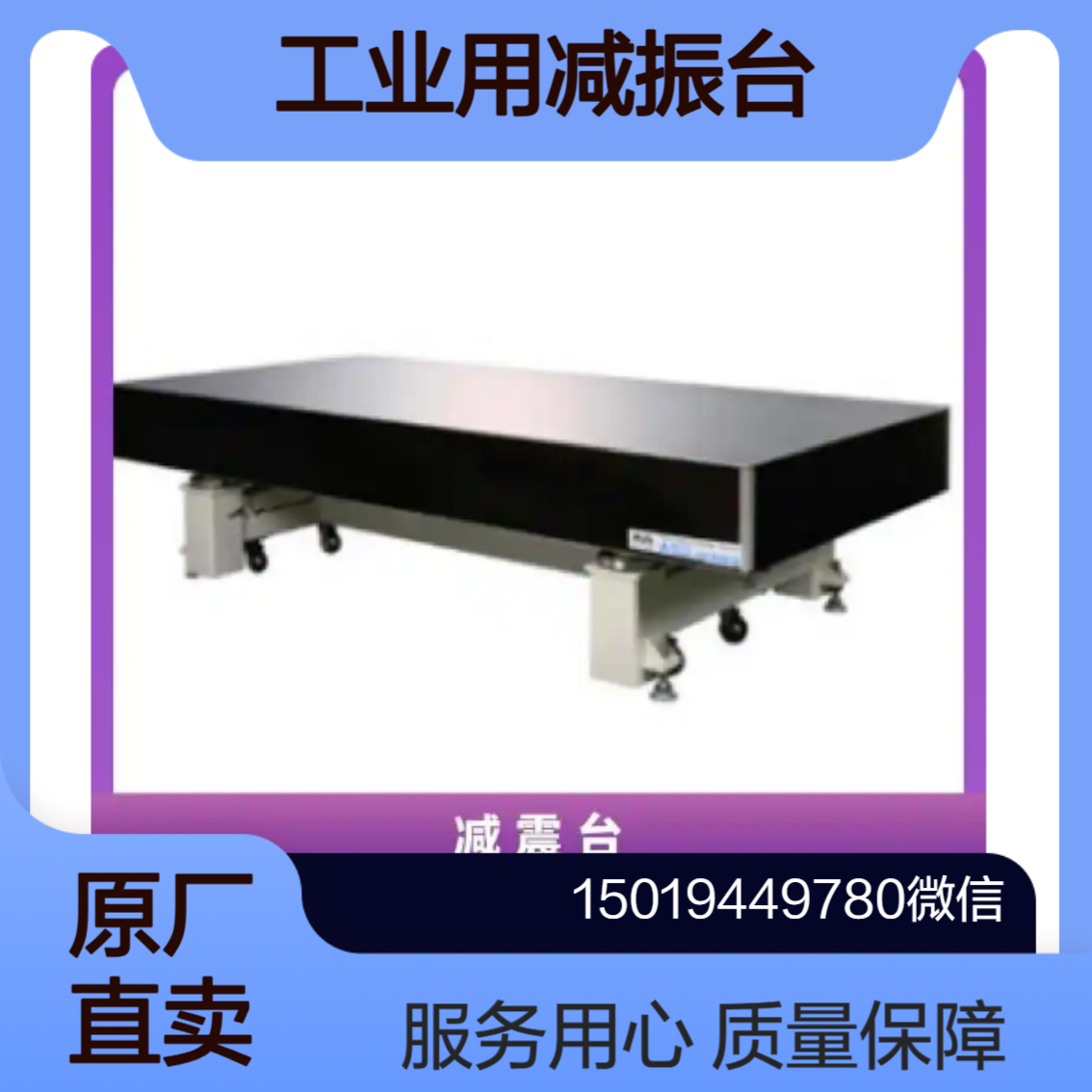 减振台ASD-2010T/2012T/2412T/2415T/3012T/3015T/3612T日本boushin
